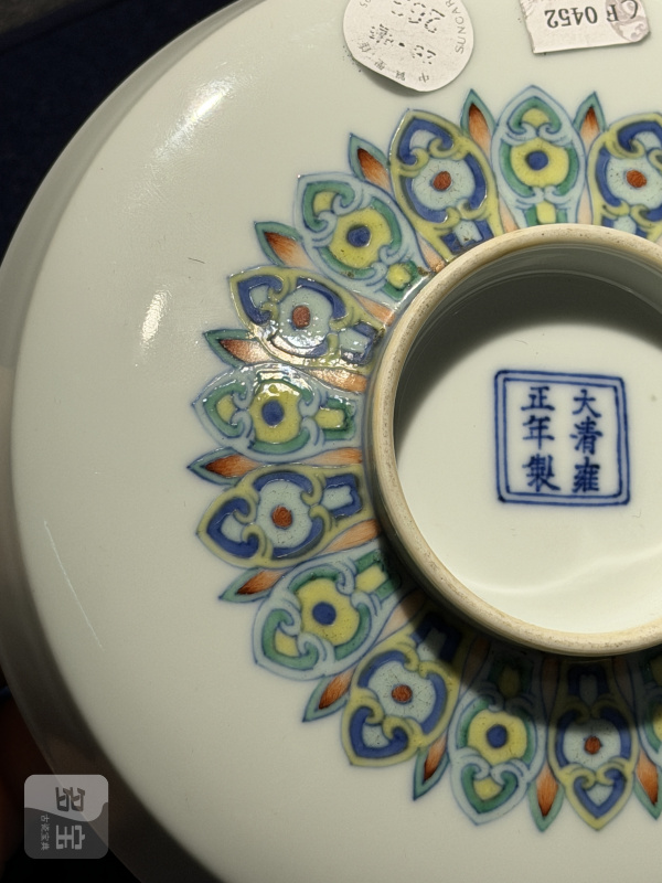 清雍正 斗彩缠枝花卉纹镗锣洗 - 图14